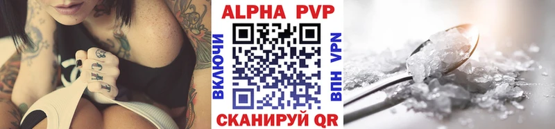 Alpha-PVP кристаллы  Купить где  Оренбург 