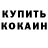 Cocaine Колумбийский ViTiFaN Studio