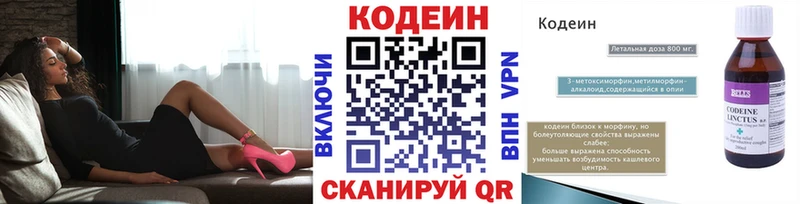 Купить Оренбург Кодеиновый сироп Lean Purple Drank