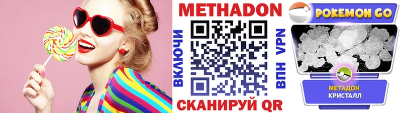 МЕТАДОН мёд  Купить закладки  Оренбург 