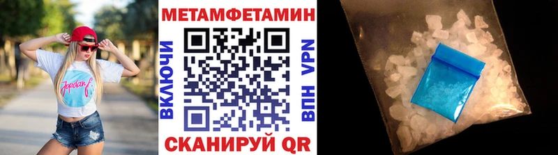 Купить  Оренбург  МЕТАМФЕТАМИН кристалл 